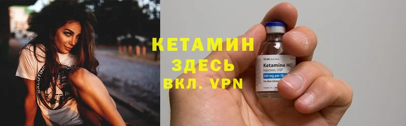 Кетамин VHQ  Пошехонье 