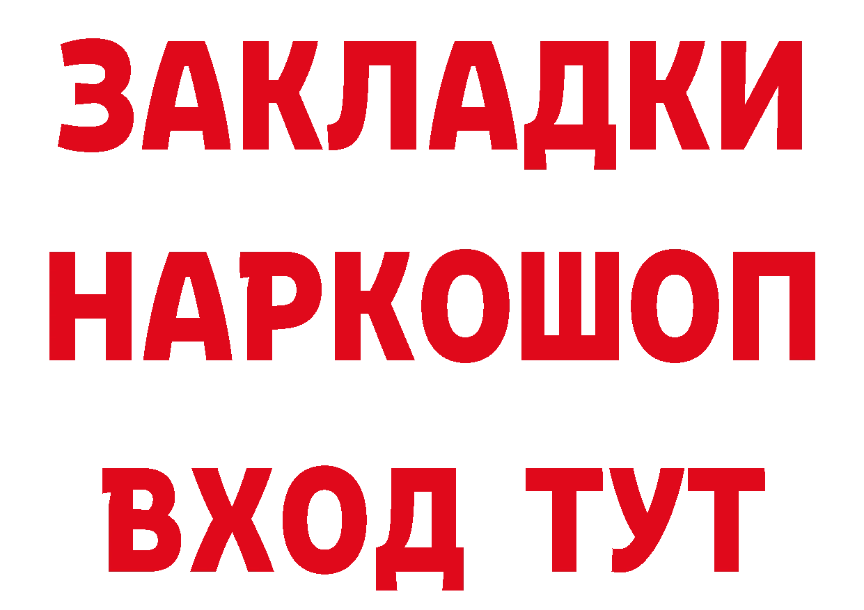 Продажа наркотиков площадка телеграм Пошехонье